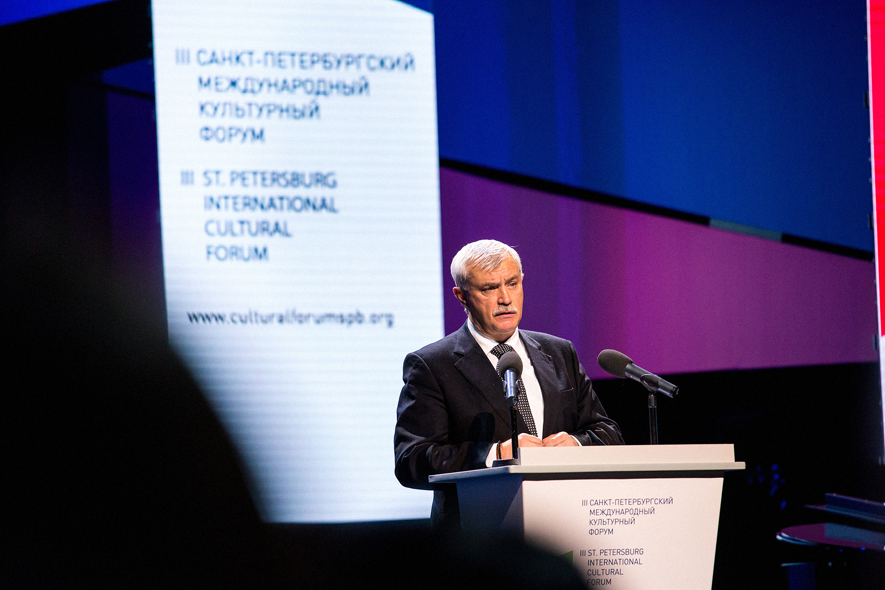III Санкт-Петербургский международный культурный форум 2014
